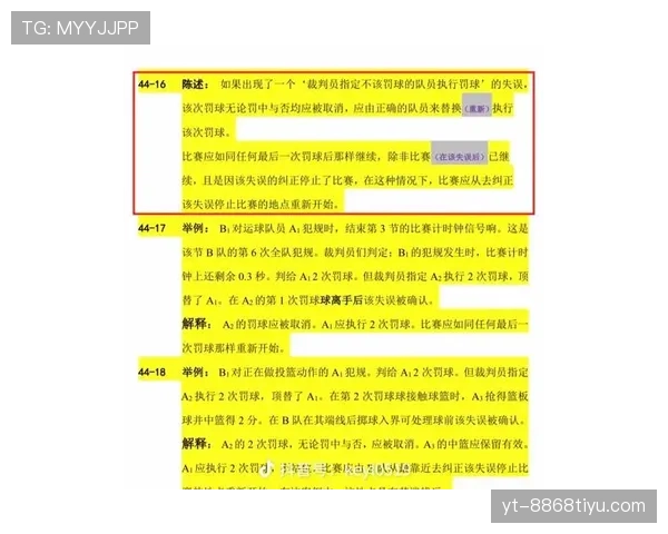 手球判罚到底有多复杂？最新规则如何判断球员意图与边界