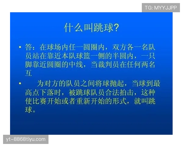 一文读懂篮球中线规则：解析持球过中线的判定细节
