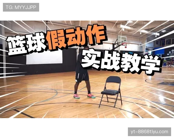 篮球比赛中如何避免非法挡拆？规则解析与正确站位教学
