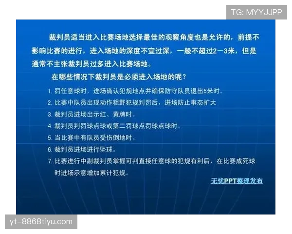 足球犯规种类详解:不同犯规的规则判定与裁判标准